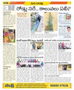 Guntur Constituencies