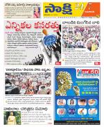 Guntur Amaravathi District