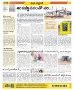 Prakasam Constituencies