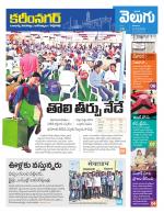 Karimnagar