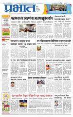 पुणे शहर आवृत्ती