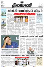 Dinamani - Nagapattinam