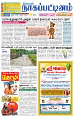 Nagai-Trichy Supplement