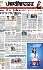 Moga/Faridkot/Muktsar