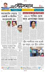 Dainik-Statesman