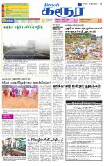 Karur-Trichy Supplement