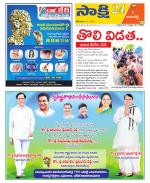Kamareddy District