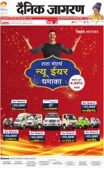 Ranchi Hindi ePaper, Ranchi Hindi Newspaper - InextLive