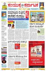 Namma Bengaluru, ಬೆಂಗಳೂರು