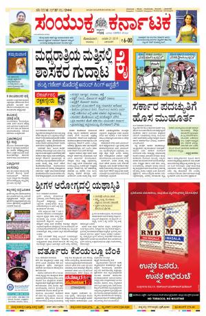 January,21,2019,bangalore