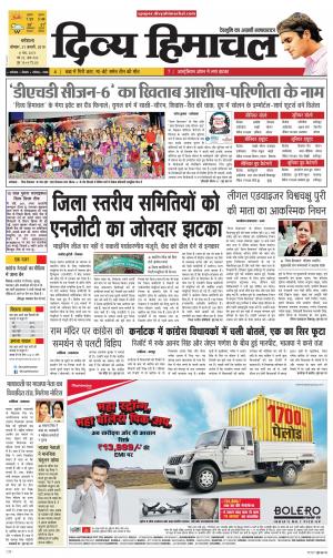 Divya Himachal Dharamshala