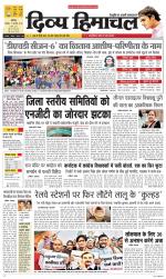 Divya Himachal Chandigarh+Mera Shimla +Aastha