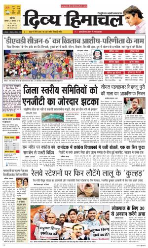 Divya Himachal Chandigarh