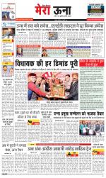 Divya Himachal Dharamsala +Mera Una +Aastha