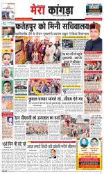 Divya Himachal Dharamsala+ Mera Kangra +Aastha