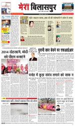 Divya Himachal Dharamsala+Mera Bilaspur +Aastha