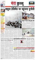 Divya Himachal Dharamsala+Mera Kullu +Aastha