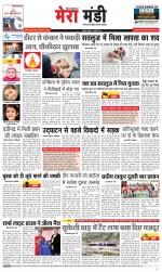 Divya Himachal Dharamsala+Mera Mandi +Aastha