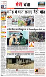 Divya Himachal Dharamsala+Mera Chamba+Aastha