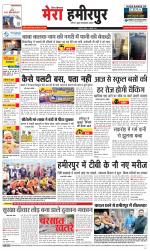 Divya Himachal Dharamsala+Mera Hamirpur +Aastha