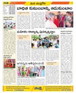 Chittoor Constituencies