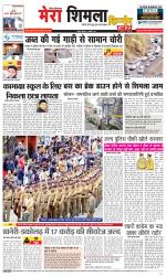 Divya Himachal Shimla+Mera Shimla +Aastha