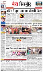 Divya Himachal Shimla+Mera Sirmour +Aastha 