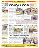 Srikakulam Constituencies