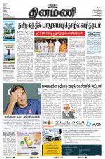 Dinamani - Erode & Ooty