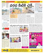 Nalgonda Constituencies