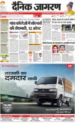 Lucknow Hindi ePaper, Lucknow Hindi Newspaper - InextLive
