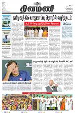 Dinamani - Thoothukudi