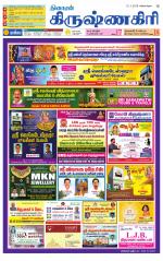 Krishnagiri-Salem Supplement