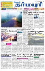 Dharmapuri-Salem Supplement
