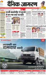 Agra Hindi ePaper, Agra Hindi Newspaper – InextLive