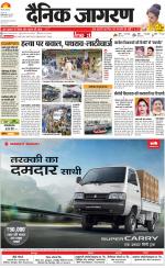 Dehradun Hindi ePaper, Dehradun Hindi Newspaper - InextLive