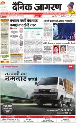 Varanasi Hindi ePaper, Varanasi Hindi Newspaper - InextLive
