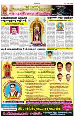 Dindigul-Madurai Supplement