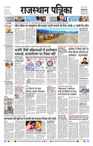 delhi edition paper