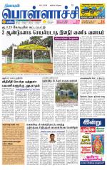 Pollachi-Coimbatore Supplement