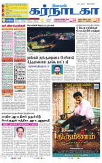 Bangalore Supplement