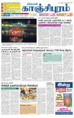 Kanchipuram-Chennai Supplement