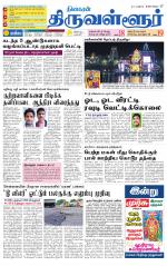 Tiruvellore-Chennai Supplement