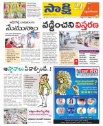 West Godavari District