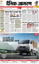 Kanpur Hindi ePaper, Kanpur Hindi Newspaper - InextLive