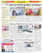 West Godavari Constituencies