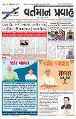 VARTMAN PRAVAH Daily