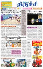 Trichy Supplement