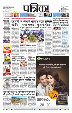 Gwalior Patrika