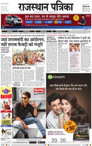 Bharatpur City Rajasthan Patrika